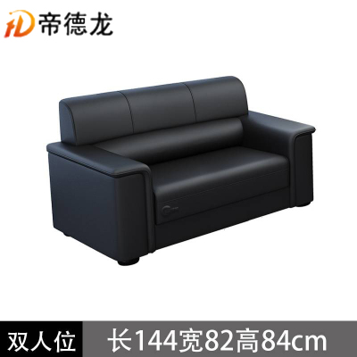 帝德龙西皮双人位办公沙发接待沙发BGSF-B2