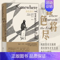 [正版]书店 暮色将尽 20世纪英国传奇女编辑89岁漫谈独身老年生活 独身主义文学传记回忆录现当代文学散文随笔畅