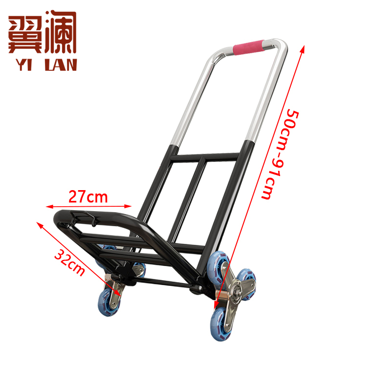 翼澜 手拉车 行李车 个