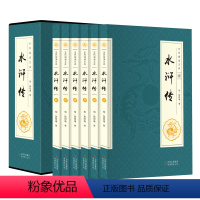 水浒传[全六卷] [正版]水浒传 全套原著套装共6册 中国古典四大文学名著之忠义水浒传全传 四大奇书施耐庵著白话文章回体