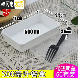 三维工匠塑料可微波便当盒网红便携简约饭盒ins风创意学生上班族午餐盒 500白色餐盒50套(带盖)