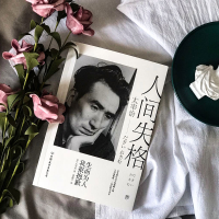 [M]人间失格-9787505738140