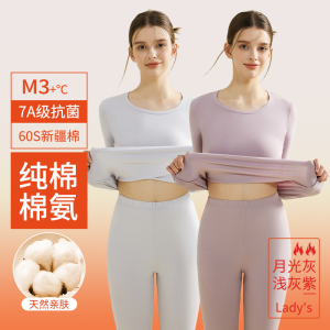 [7A抗菌]啄木鸟秋衣秋裤套装女士纯棉薄款毛衫全棉冬季保暖内衣