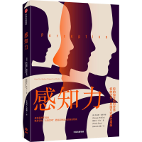 醉染图书感知力9787521755183