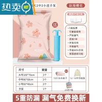 敬平免抽气真空压缩袋被子棉被收纳包装衣服衣物行李箱专用搬家打包袋 7件套[2大+2中+2小号]送手泵❤宿舍收纳 365天