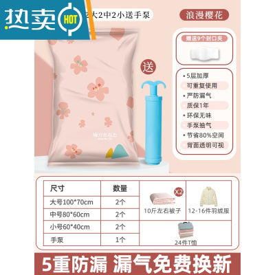 敬平免抽气真空压缩袋被子棉被收纳包装衣服衣物行李箱专用搬家打包袋 7件套[2大+2中+2小号]送手泵❤宿舍收纳 365天