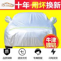 [补贴10%]2020新款大众帕萨特车衣车罩2019款新帕萨特专用防晒防雨隔热加厚汽车车衣