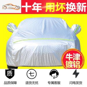 [补贴10%]2020新款大众帕萨特车衣车罩2019款新帕萨特专用防晒防雨隔热加厚汽车车衣