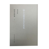 正版新书]柳如是別傳陈寅恪9787108054043