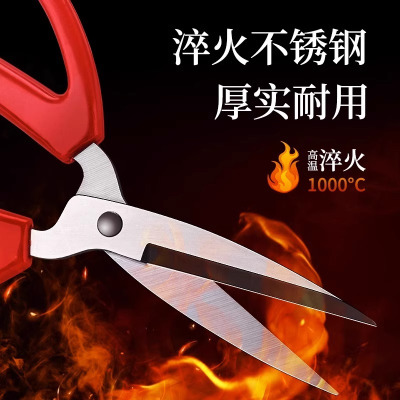 特大号剪刀手工剪纸刀小号办公室用工业强力厨房剪刀家用8177