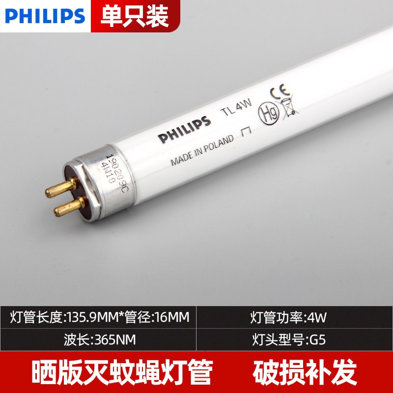 晒版紫外线灯管诱蚊F15T8诱蚊灯管UVA紫外灭蝇灯管 三维工匠 T8-18W[灭蚊灯专用灯座][国产订制]