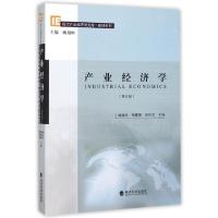 正版新书]产业经济学(第5版)/教材系列/现代产业经济学文库臧旭