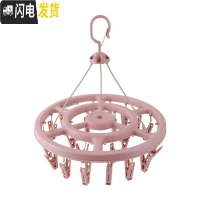 三维工匠家用多功能衣架防风晾衣夹圆形婴儿儿童袜子架多夹子晒衣架内衣架 粉色24夹 1个