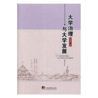 音像大学治理与大学发展龙献忠著