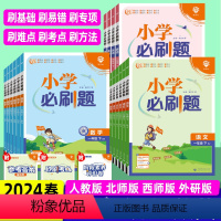 [语数英]3本 人教版(附:测试卷+答案+夹册) 三年级下 [正版]小学必刷题 语文数学英语上册 一二三四五六年级下册