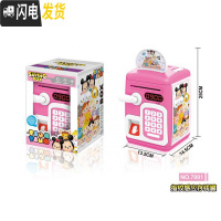 三维工匠创意指纹感应存钱罐ATM保险柜密码箱储蓄罐自动卷钱卡通儿童玩具 粉色米其(送电池+小礼品)