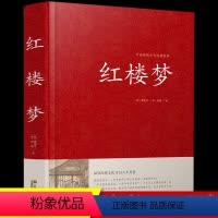 [正版]珍藏精装典藏版 红楼梦 曹雪芹原著原版青少年版高中版高中必读学生版白话文文言文完整版 无删减中国古典文学小说名