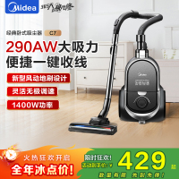 美的吸尘器家用有线手持卧式大吸力多用地毯清洁机大功率吸尘除螨仪 1400W吸擦一体五重过滤C7玄武灰