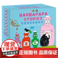 巴巴爸爸双语故事 3-6岁 安娜特·缇森 著 儿童绘本