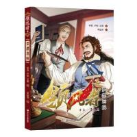 正版新书]领风者:梦想启航钟君 著9787559716736