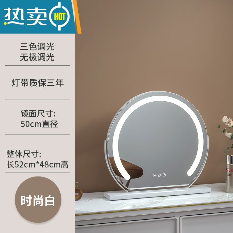 敬平梳妆台化妆镜台式led灯桌面旋转智能带补光美妆镜子卧室ins风网红便携式用镜 旋转款半圆灯带50直径(白色插电款)