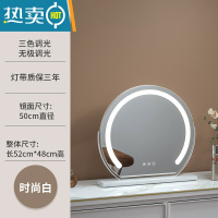 敬平梳妆台化妆镜台式led灯桌面旋转智能带补光美妆镜子卧室ins风网红便携式用镜 旋转款半圆灯带50直径(白色插电款)