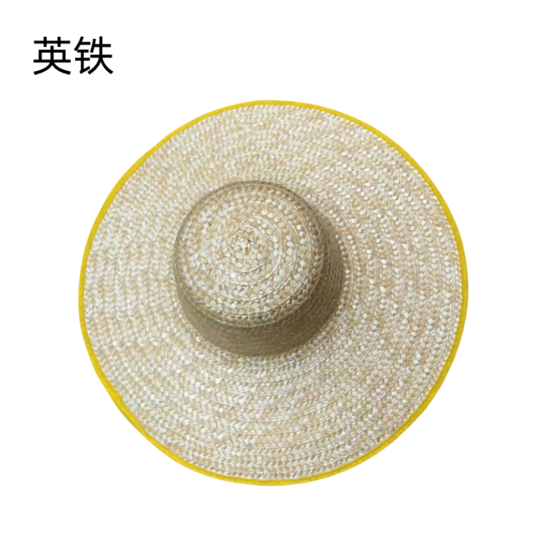 英铁劳保草帽 均码 顶