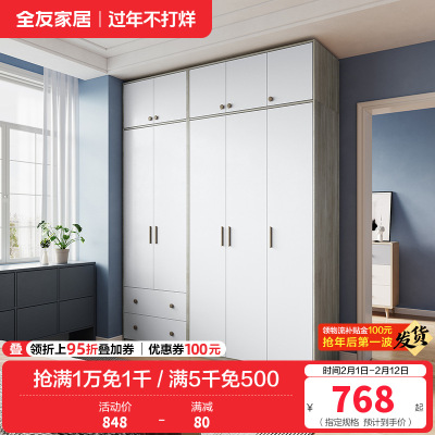 全友家居衣柜北欧风感应卧室衣橱大小户型 多功能组合衣柜