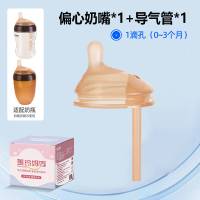 (S号(1孔)单个装 适合0-3个月)适配世喜偏心导气管奶嘴防胀气大棕色7.2厘米口径奶瓶配件仿母乳防胀气