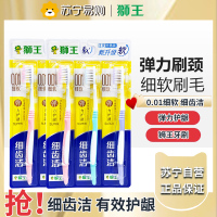 LION狮王牙刷细齿洁弹力护龈进口软毛细毛家庭套装减渍清新口气护龈 6支装 颜色随机