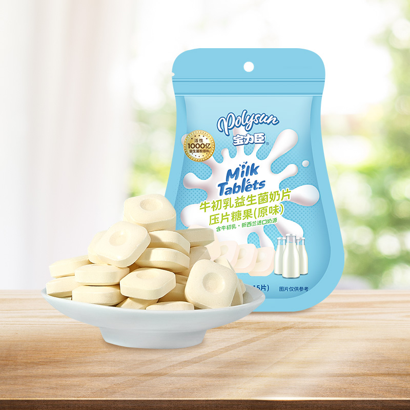 宝力臣 牛初乳益生菌奶片原味x2袋 宝宝零食高钙营养奶贝不加白砂糖