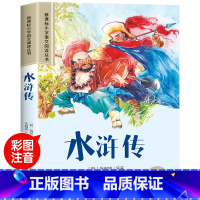 水浒传 [正版]木偶奇遇记彩图注音版小学生一年级阅读课外书必读老师语文基础阅读配套丛书二三年级带拼音经典读物儿童文学书籍
