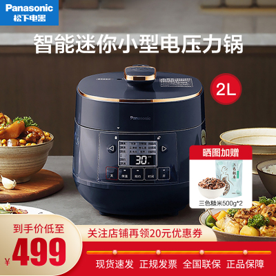 松下（Panasonic）电压力锅小型家用2L高压锅多功能智能迷你压力锅SR-PB201-B