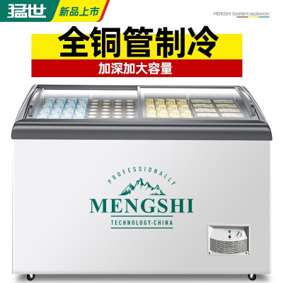 猛世（mengshi）冰柜商用冰柜雪糕卧式冰柜弧形玻璃门展示柜冰淇淋柜冷柜岛柜大容量