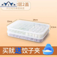 冻饺子盒不分格家用冰箱保鲜的收纳速冻水饺馄饨托盘冷冻多层带盖 三维工匠收纳盒