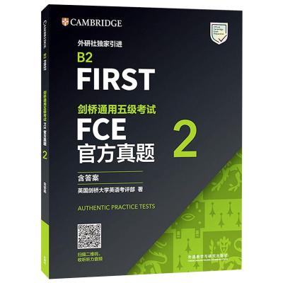 剑桥通用五级考试FCE官方真题2(含答案)