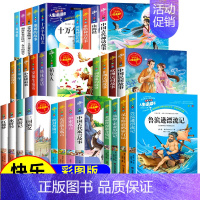 伊索寓言 [正版]上下册全集 小学生三四五六年级阅读的课外书 适合儿童阅读的文学经典名著历史故事书籍老师读物原著9-12