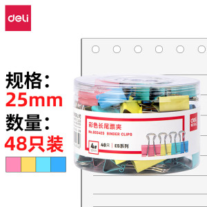 得力 燕尾夹8554ES经济款4# 25mm(48只/桶)