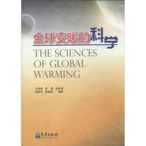 醉染图书全球变暖的科学9787502957551