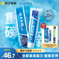 云南白药牙膏新品高地留兰护龈清新去口臭口气牙膏