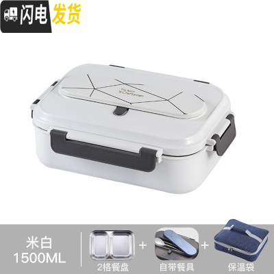 三维工匠可爱卡通学生饭盒少女心带餐具不锈钢便当盒儿童上班族便携午餐盒 [2格内胆]米白-1500+保温袋