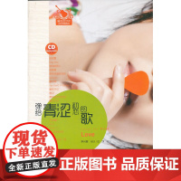 弹给青涩初恋的歌