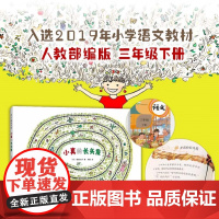 小真的长头发(2020版)儿童之友经典绘本 童真想象力 松居直 入选小学教科书分级阅读书目 海豚出版社