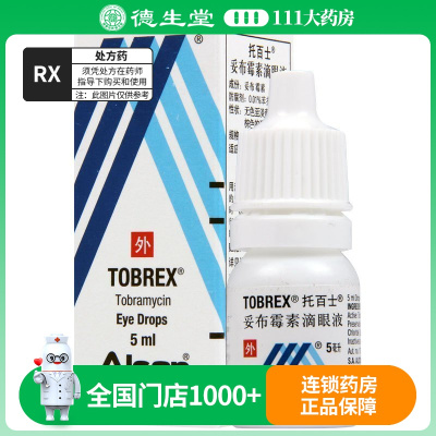 托百士 妥布霉素滴眼液 5ml*1支/盒