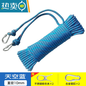 敬平晾衣绳室外室内阳台免打孔户外天台晒被子加粗晒衣服绳子器 天空蓝5米 10mm加粗+赠品
