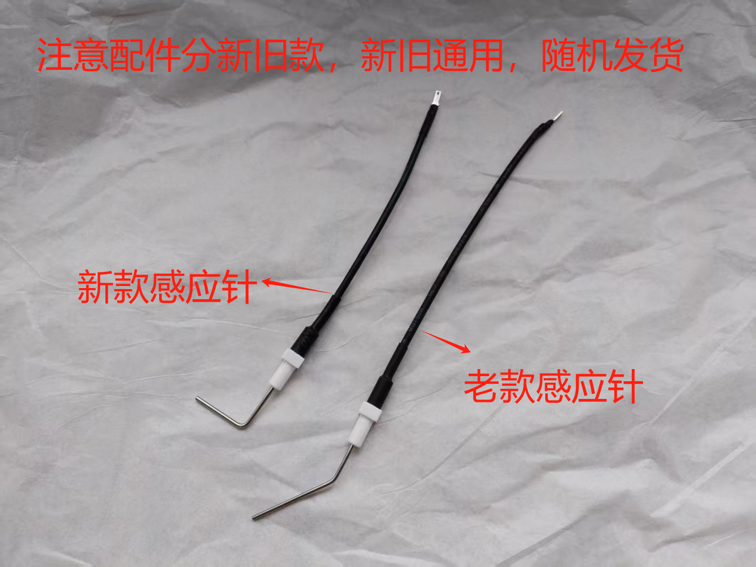 帮客材配法迪欧燃热JSQ25-13DS/RS/CH/NS、13D2/PL、16CH/NS/RS/RH/UL1感应针反馈针