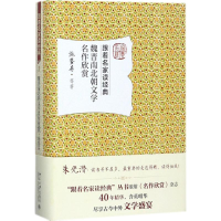 音像魏晋南北朝文学名作欣赏施蛰存 等