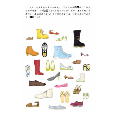 “成长与交往”儿童情商培养纯美绘本-完美的圣诞节