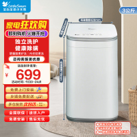 小天鹅(LittleSwan)波轮洗衣机小型全自动家用 3KG迷你 内衣洗 儿童婴儿 健康除螨 TB30V80EPLUS