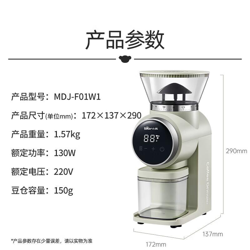 小熊咖啡机磨豆机 电动磨豆机器咖啡豆研磨机小型美式意式磨粉机 MDJ-F01W1[30档研磨]大屏数显